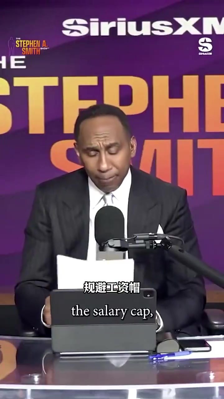 史密斯谈莱昂纳德：阴阳合同正是他的做事风格，最差的超巨！