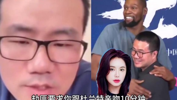 徐静雨与网友互动问题:亲杜兰特的嘴,和舔美娜的脚,该怎么选?